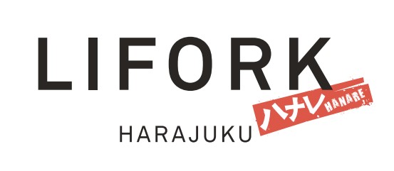 【期間限定】LIFORK原宿ハナレOPEN!